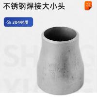 圣天（ST） 304不锈钢大小头 PN16 DN65X50 接管∅76X3.5/∅57X3 单位：件
