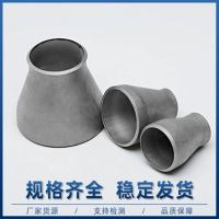 圣天（ST） 304不锈钢大小头 PN16 DN65X50 接管∅76X3.5/∅57X3 单位：件