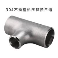 圣天（ST） 304不锈钢热压异径三通 DN150/200 PN25 单位：件