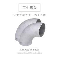 圣天（ST） 304不锈钢90度无缝热压弯头 PN16 DN50 R=76 接管∅57X3 单位：件