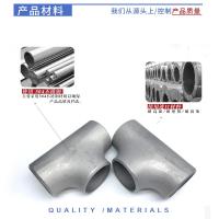 圣天（ST） 304不锈钢等径三通 PN16 DN100X100X100 接管∅114X4 单位：件