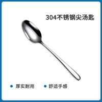 红门楼 304不锈钢尖汤匙 21*4cm 300支/盒 单位: 盒