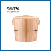 加耳 双圈+手提盖蒸饭木桶可拆卸桶底座 500*390*405mm 单位：个