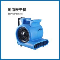 白云 地面吹干机 BF535 1000W 220V 单位：件