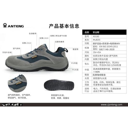 安腾 防砸 防刺电绝缘鞋A9180-2 单位:双