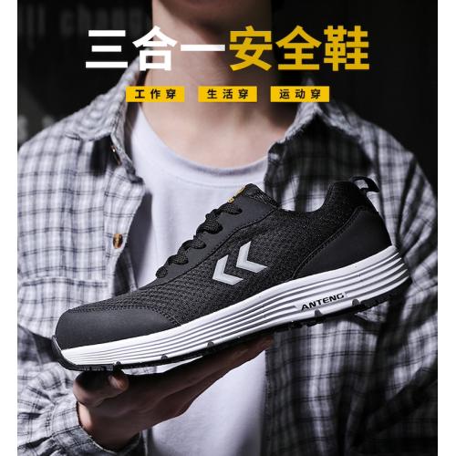 安腾 安全鞋 A9611 防砸防刺ESD防静 单位:双