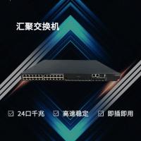 海康威视 汇聚交换机 DS-3E3728-H 单位：台