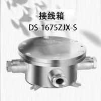 海康威视 接线箱 DS-1675ZJX-S 单位：台