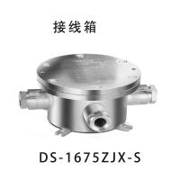 海康威视 接线箱 DS-1675ZJX-S 单位：台