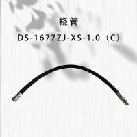 海康威视 挠管 DS-1677ZJ-XS-1.0（C） 1米 单位：件