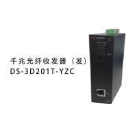 海康威视 千兆光模块（发）DS-3D201T-YZC 单位：个