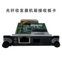 海康威视 光纤收发器机箱接收板卡 DS-3D201R-A2U/YZC 单位：个