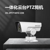 海康威视 一体化云台PTZ筒机  DS-2PT7T40YZ-CDE  单位：台