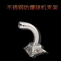 海康威视 快球支架 DS-1690ZJ-X 单位：台