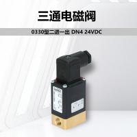 宝帝 三通电磁阀 0330型二进一出 DN4 24VDC 单位：个