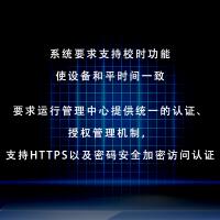 海康威视 iSecure Center综合安防管理平台系统 V1.0.0 单位：套