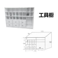 鸿业盛大 工具橱 1580*2130*500mm 单位：套