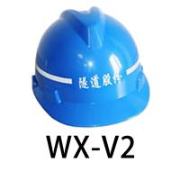 禄华 国标进口ABS安全帽无刻字 WX-V2 单位：顶
