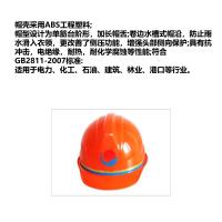 禄华 国标进口ABS材质防护安全帽无刻字 WX-A型 单位：顶