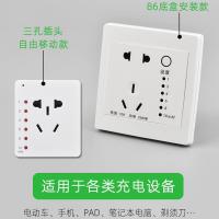 美尔特 86型智能定时插座面板 五孔 10A 单位：个