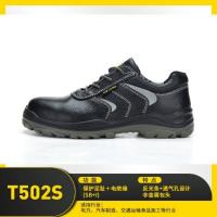 安腾 防砸防刺穿防静电鞋 T502防砸防刺穿防静电鞋 单位:双