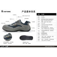 安腾 防砸 防刺电绝缘鞋A9180-2 单位:双