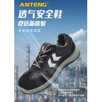 安腾 防砸防刺电绝缘鞋 AG8160 单位:双