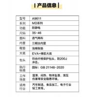 安腾 单防静电鞋 A9611-1 单位:双