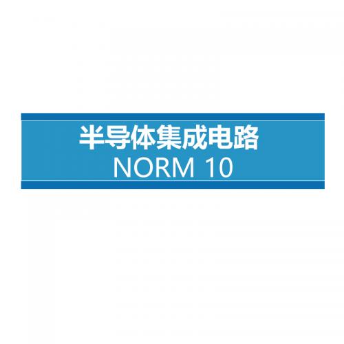 NORTHWICK 半导体集成电路 NORM 10 单位：件件