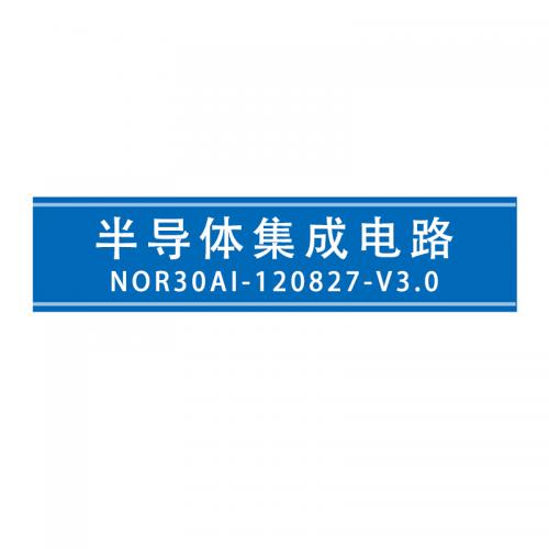 NORTHWICK 半导体集成电路 NOR30Ai-120827-V3.0 单位：件