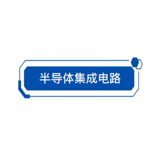 NORTHWICK 半导体集成电路 JFCR-50 单位：件