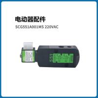 NORTHWICK 电动器配件 SCG551A001MS  220VAC 单位：个