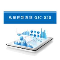 瑞研菲 总量控制系统 GJC-020 单位：套