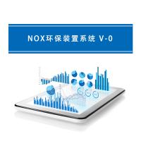瑞研菲 NOx环保装置系统 V-0 单位：套