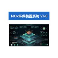 瑞研菲 NOx环保装置系统 VI-0 单位：套