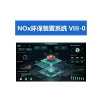 瑞研菲 NOx环保装置系统 VIII-0 单位：套