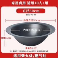 屯子铁锅 老式生铁锅 50cm 单位：件