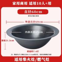 屯子铁锅 老式生铁锅 60cm 单位：件