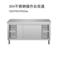 鑫飞奥 304不锈钢操作台双通 1800*800*800mm 单位：台