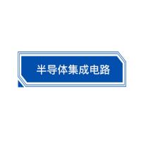 NORTHWICK 半导体集成电路 NOR808 ONT-9280026 单位：件