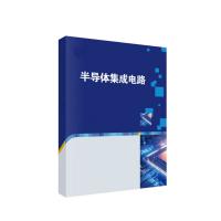 NORTHWICK 半导体集成电路 NOR30Ai-AI-V9.8 单位：件