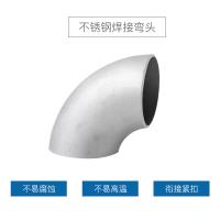 圣天 不锈钢焊接弯头 DN32 壁厚11mm 90° 单位:个