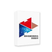 瑞研菲 整体流量控制优化系统软件 B-0 单位：套