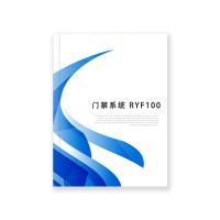 瑞研菲 门禁系统 RYF100 单位：套