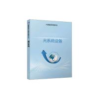 atg 光系统设备 SX225-8W 单位：套