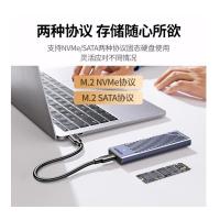 绿联 m.2硬盘盒 CM559 单位：个