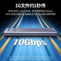 绿联 m.2硬盘盒 CM559 单位：个