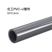 华亚 化工PVC-U管件 20*2.3mm 深灰色 4米/根 单位：根