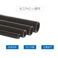 华亚 化工PVC-U管件 20*2.3mm 深灰色 4米/根 单位：根