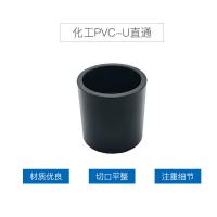 华亚 化工PVC-U直通 DN25 PN10 深灰色 单位：个